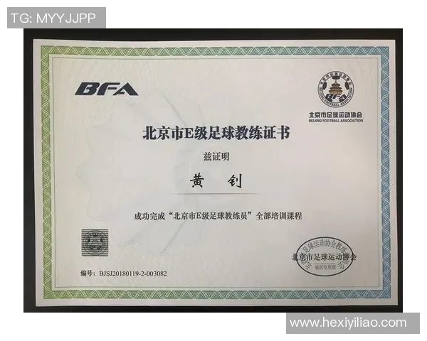 中国足球队教练费用的现状分析与未来发展趋势探讨