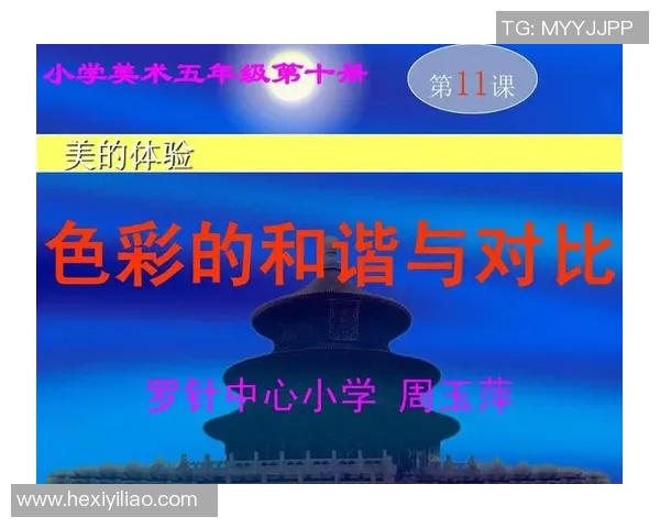 初中体育与健康课程教案设计与实施策略探讨