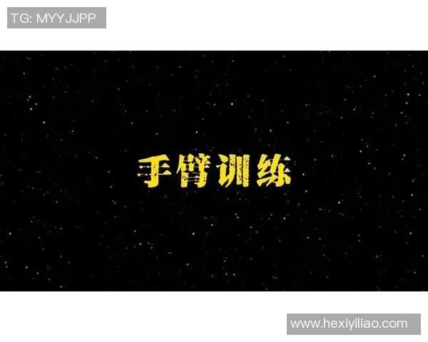 哑铃锻炼手臂力量与线条塑造的全面指南与技巧分享